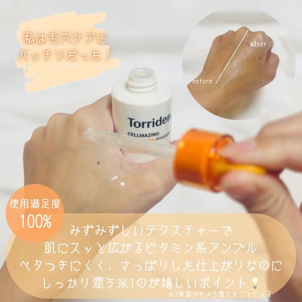 セルメイジング ビタC ブライトニングアンプル/Torriden/美容液を使ったクチコミ(3枚目)