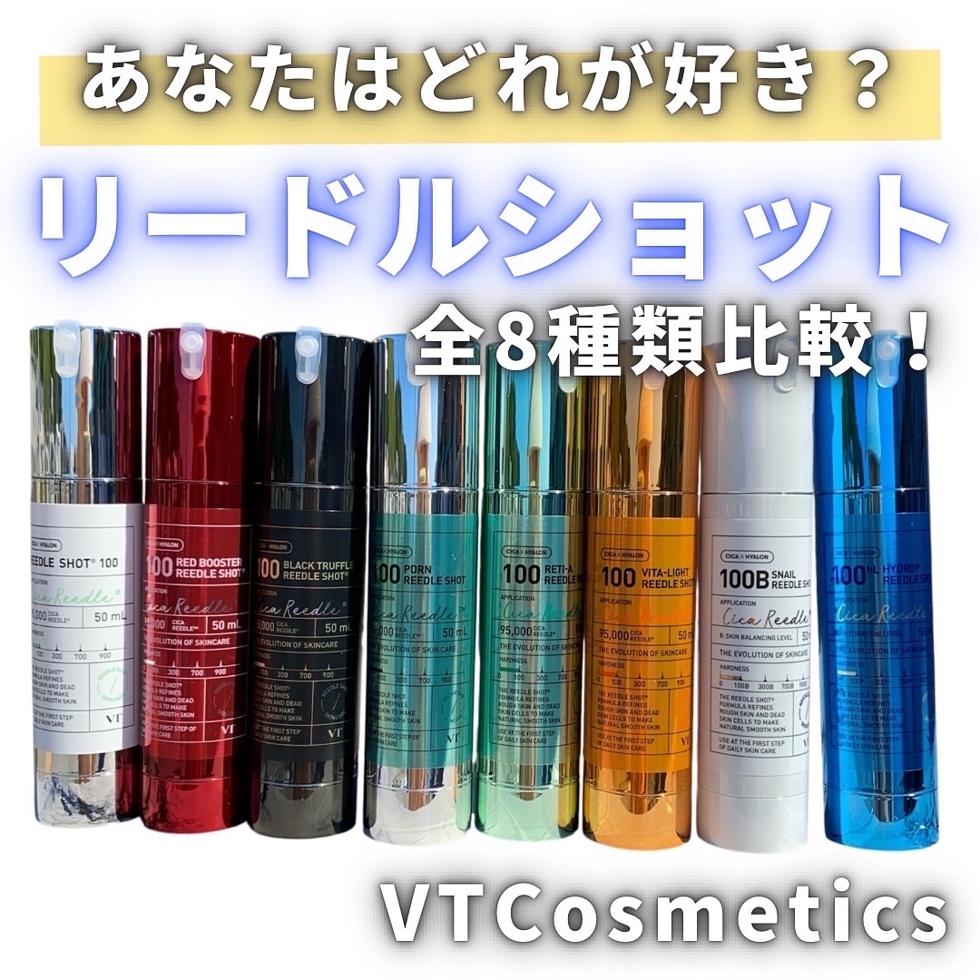 リードルショット100/VT/美容液を使ったクチコミ（1枚目）