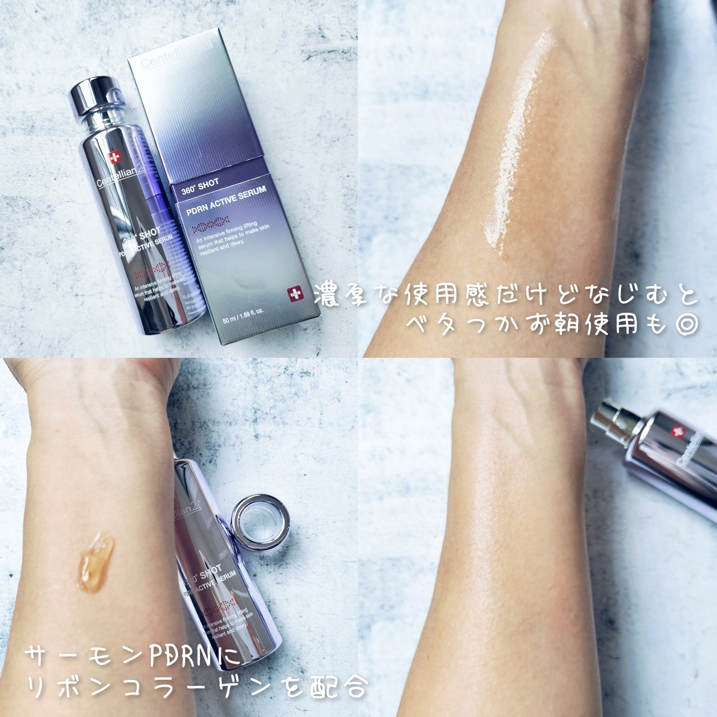 360度ショットPDRNアクティブセラム/センテリアン24/美容液を使ったクチコミ(3枚目)