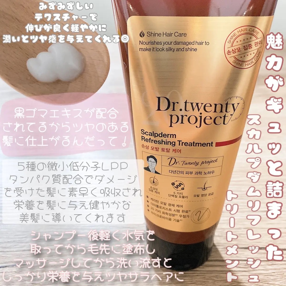 スカルプダームクーリングシャンプー/Dr.Twenty Project/市販シャンプーを使ったクチコミ（3枚目）