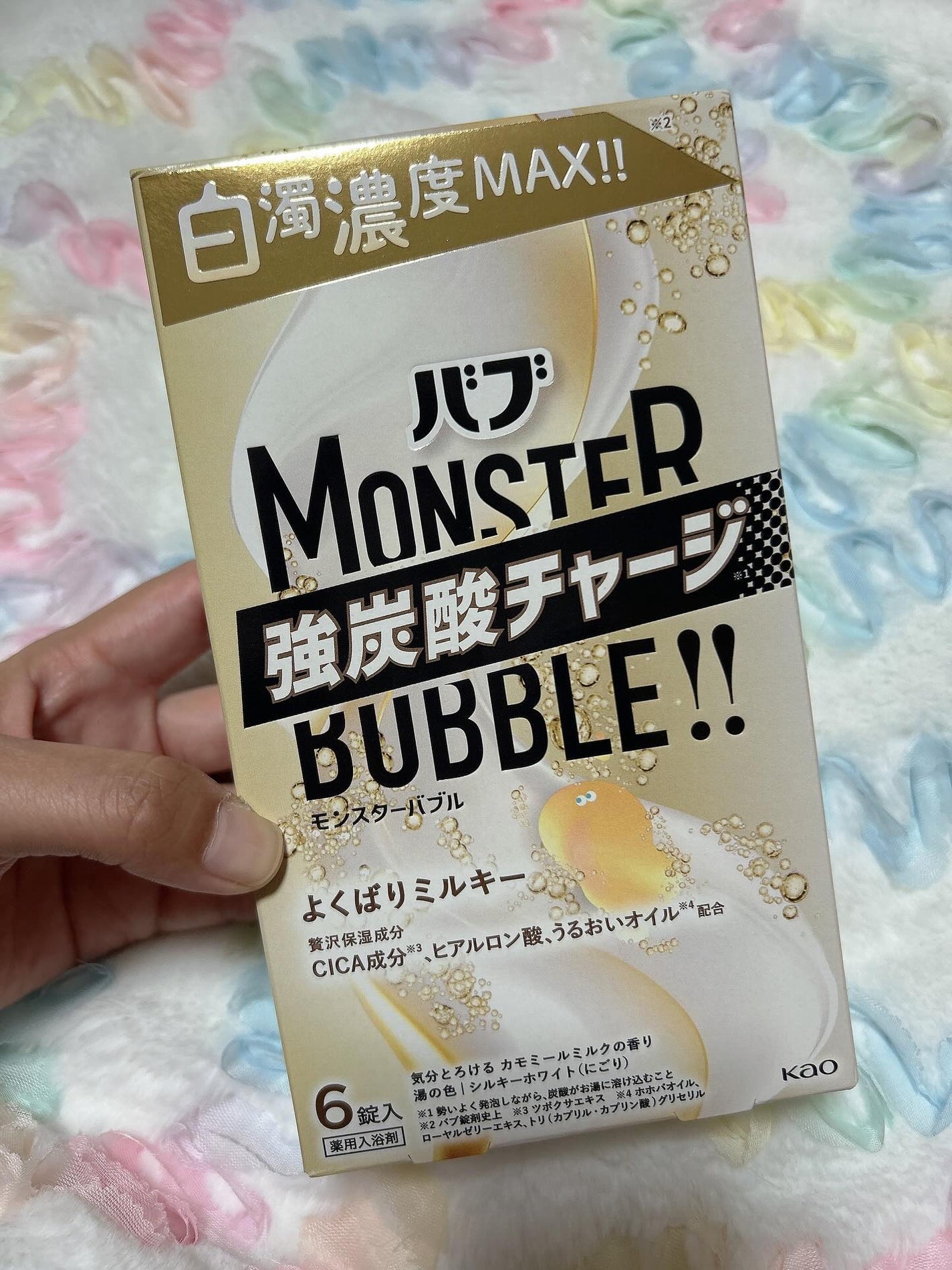 バブ モンスターバブル よくばりミルキー/バブ/炭酸系入浴剤を使ったクチコミ(1枚目)