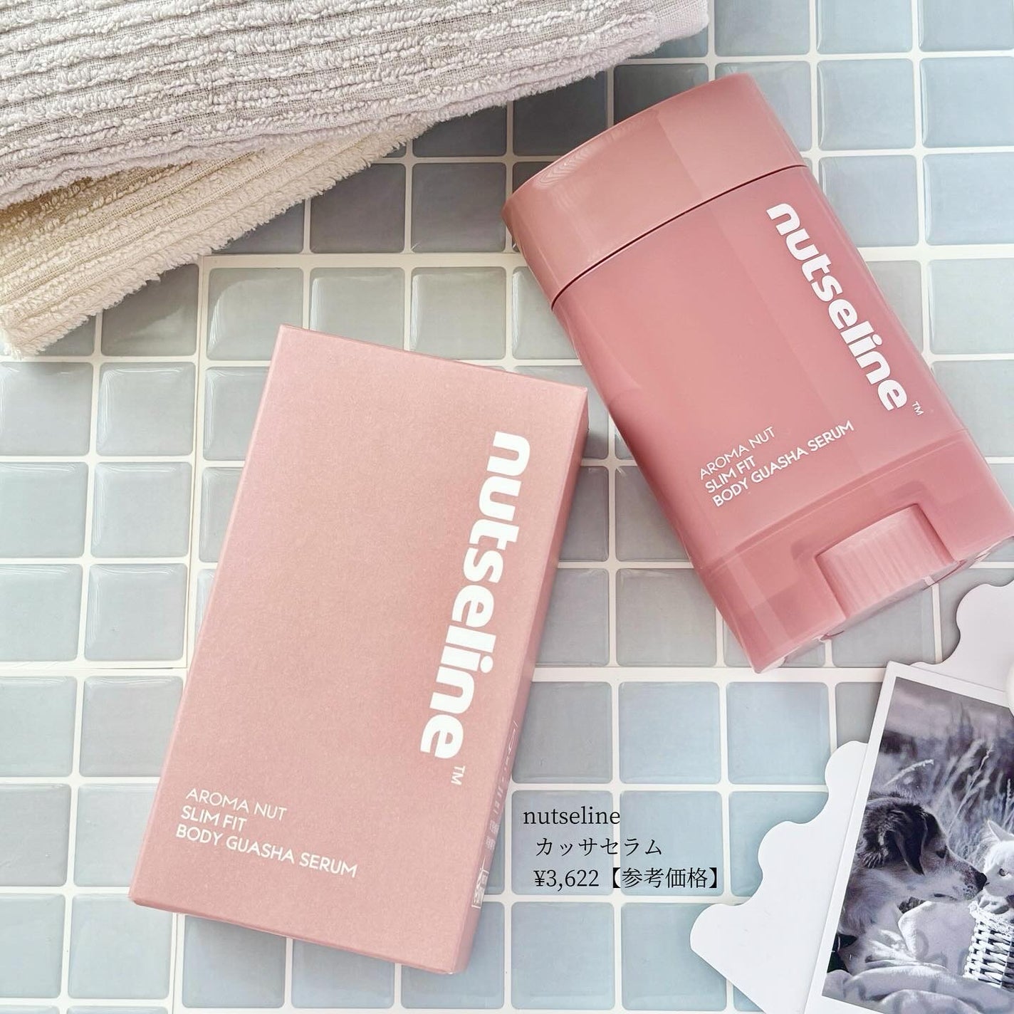 アロマナッツスリムフィットボディカッサセラム/nutseline/美容液を使ったクチコミ(6枚目)