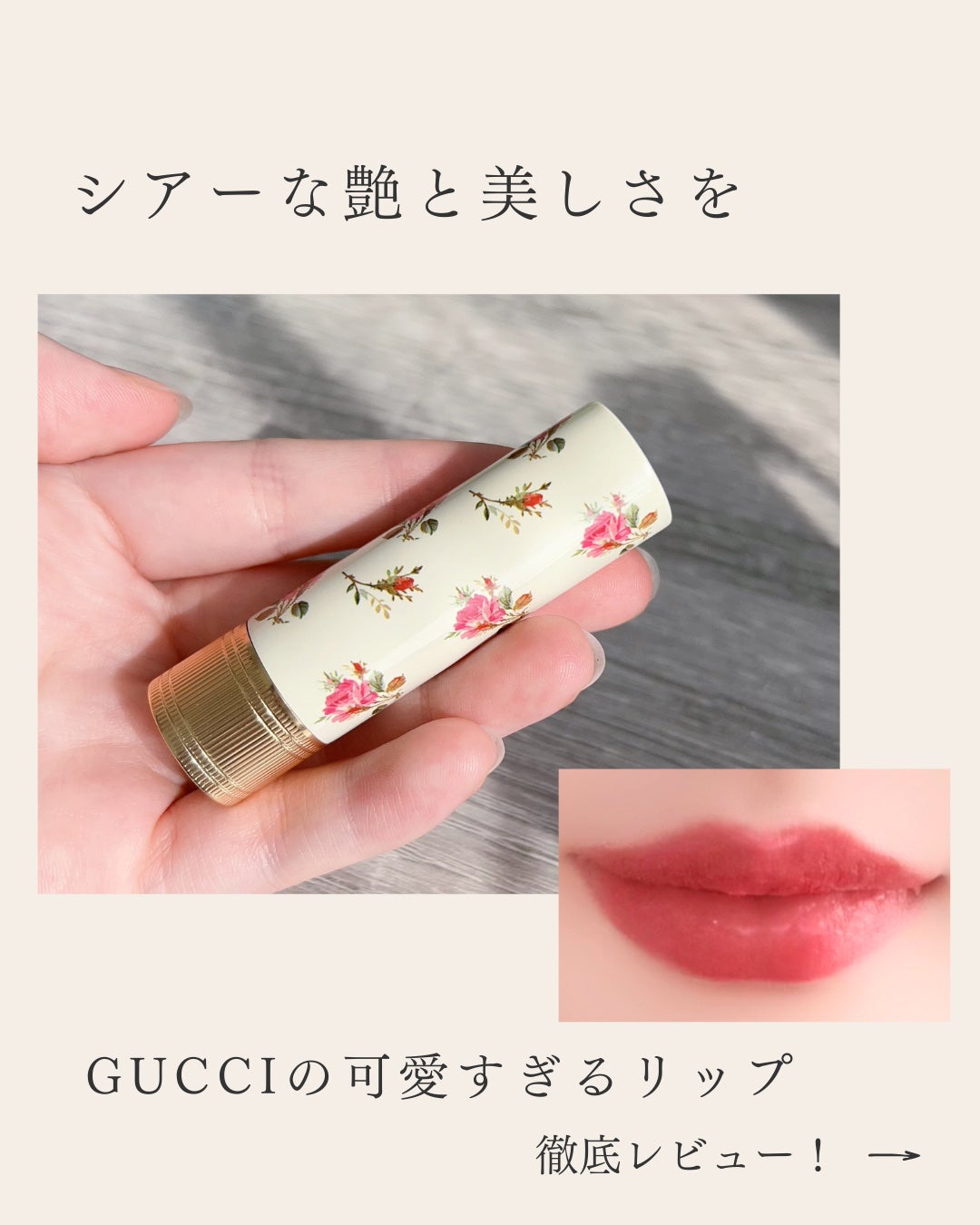 グッチ ルージュ ア レーヴル ヴォワル/GUCCI beauty/口紅を使ったクチコミ(1枚目)