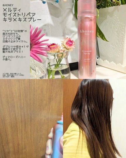 ディープモイスト キラメキスプレー/&honey/ヘアスプレーを使ったクチコミ(3枚目)