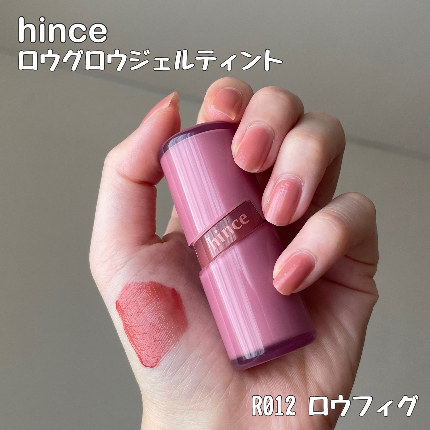 フルーティーグラムティント/Laka/リップティントを使ったクチコミ(4枚目)