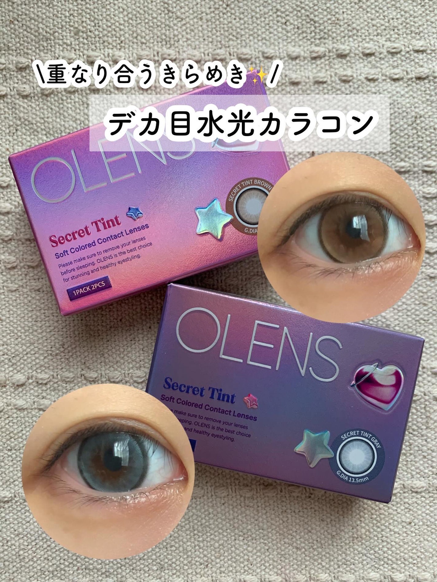 secret tint/OLENS/1ヶ月(1MONTH)カラコンを使ったクチコミ(1枚目)