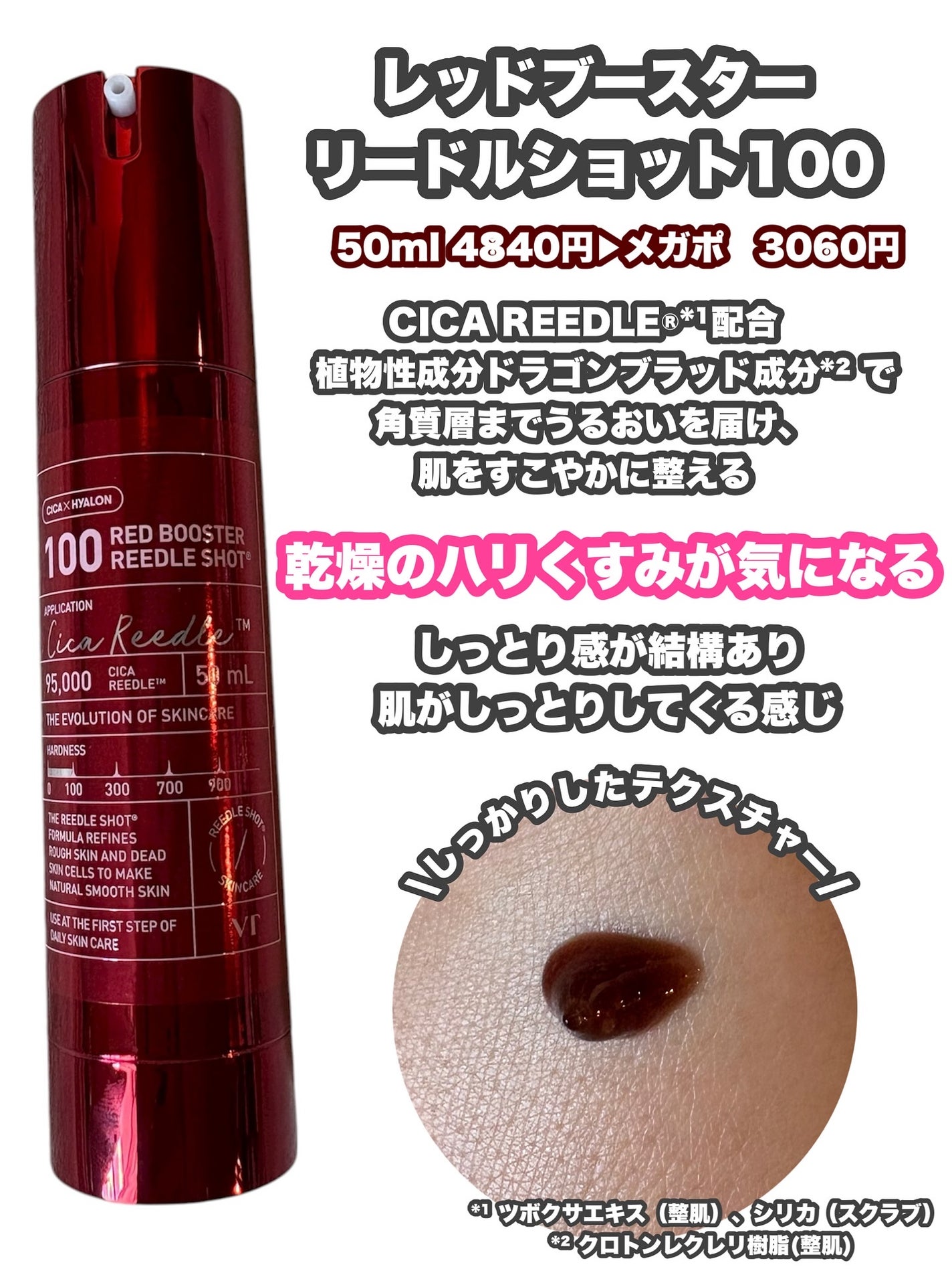 リードルショット100/VT/美容液を使ったクチコミ(3枚目)