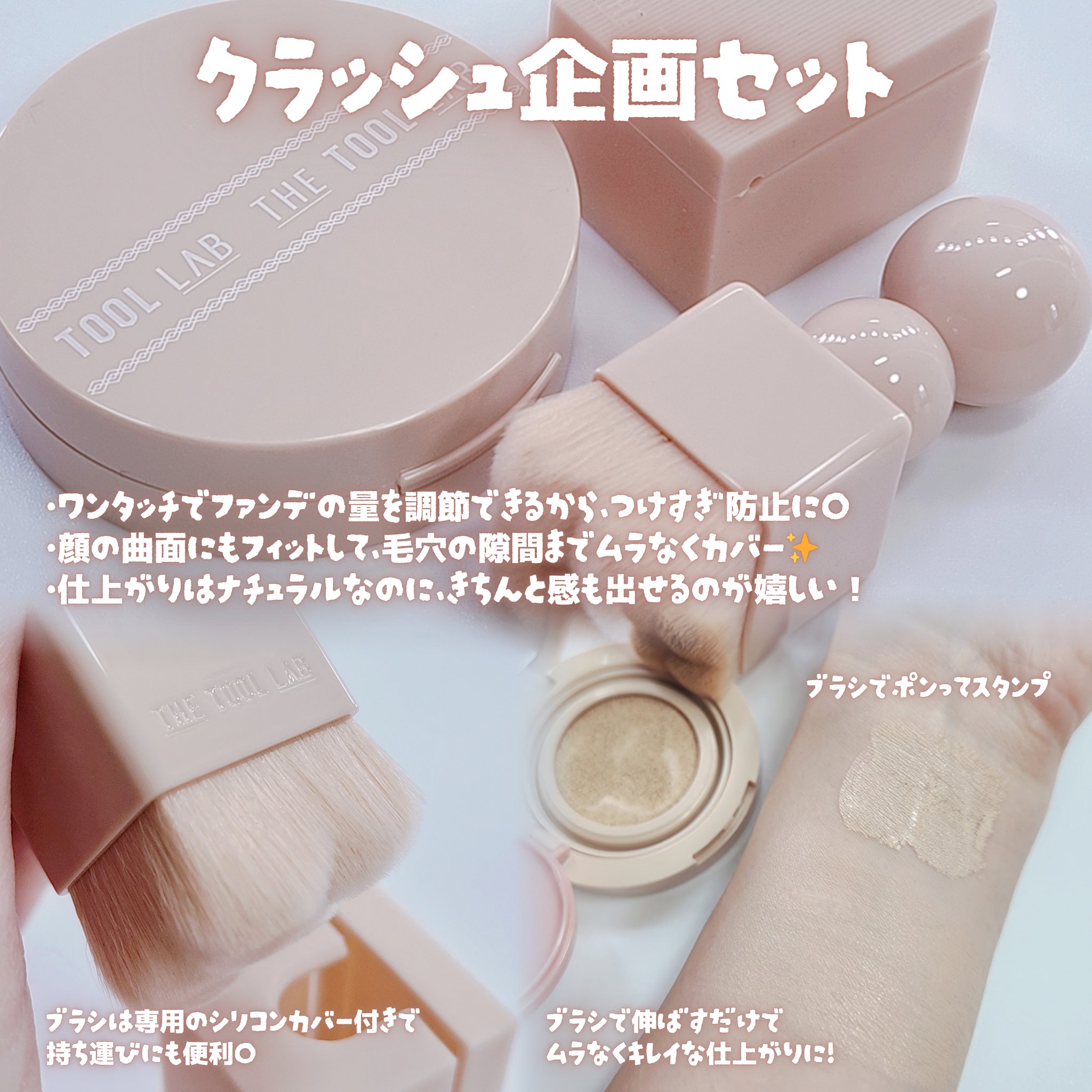 スタンプスキンフィットクッショングロウ/THE TOOL LAB/クッションファンデーションを使ったクチコミ（2枚目）