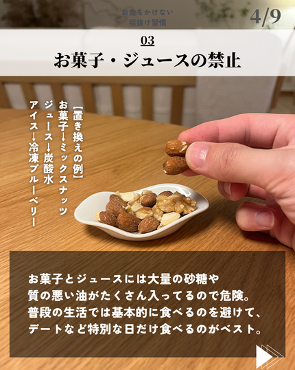 ほづ|メンズ美容で清潔感を上げる on LIPS 「「お金をかけない垢抜け習慣」垢抜けるためには日々の小さな習慣の..」(4枚目)