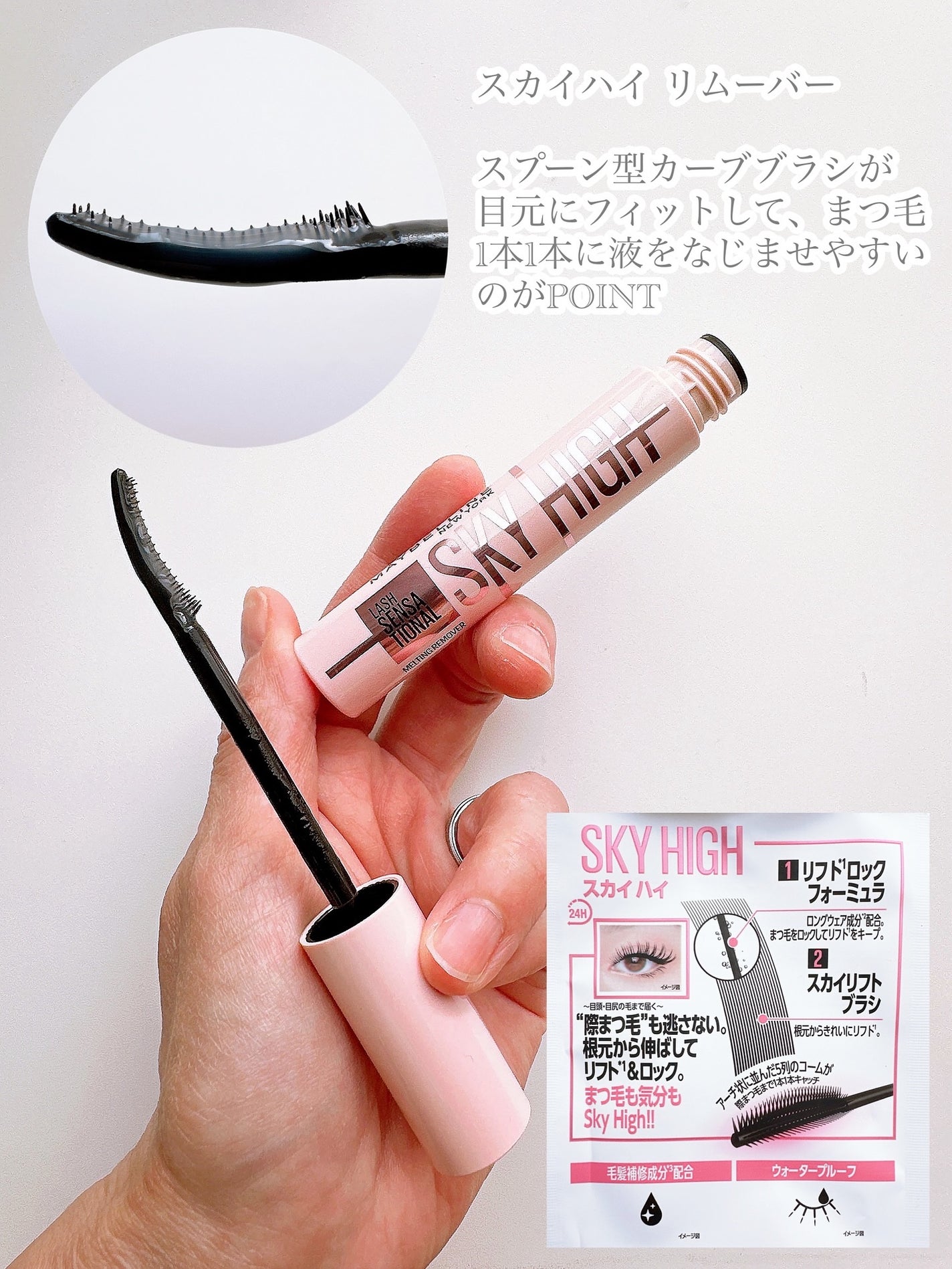 スカイハイ/MAYBELLINE NEW YORK/マスカラを使ったクチコミ(2枚目)