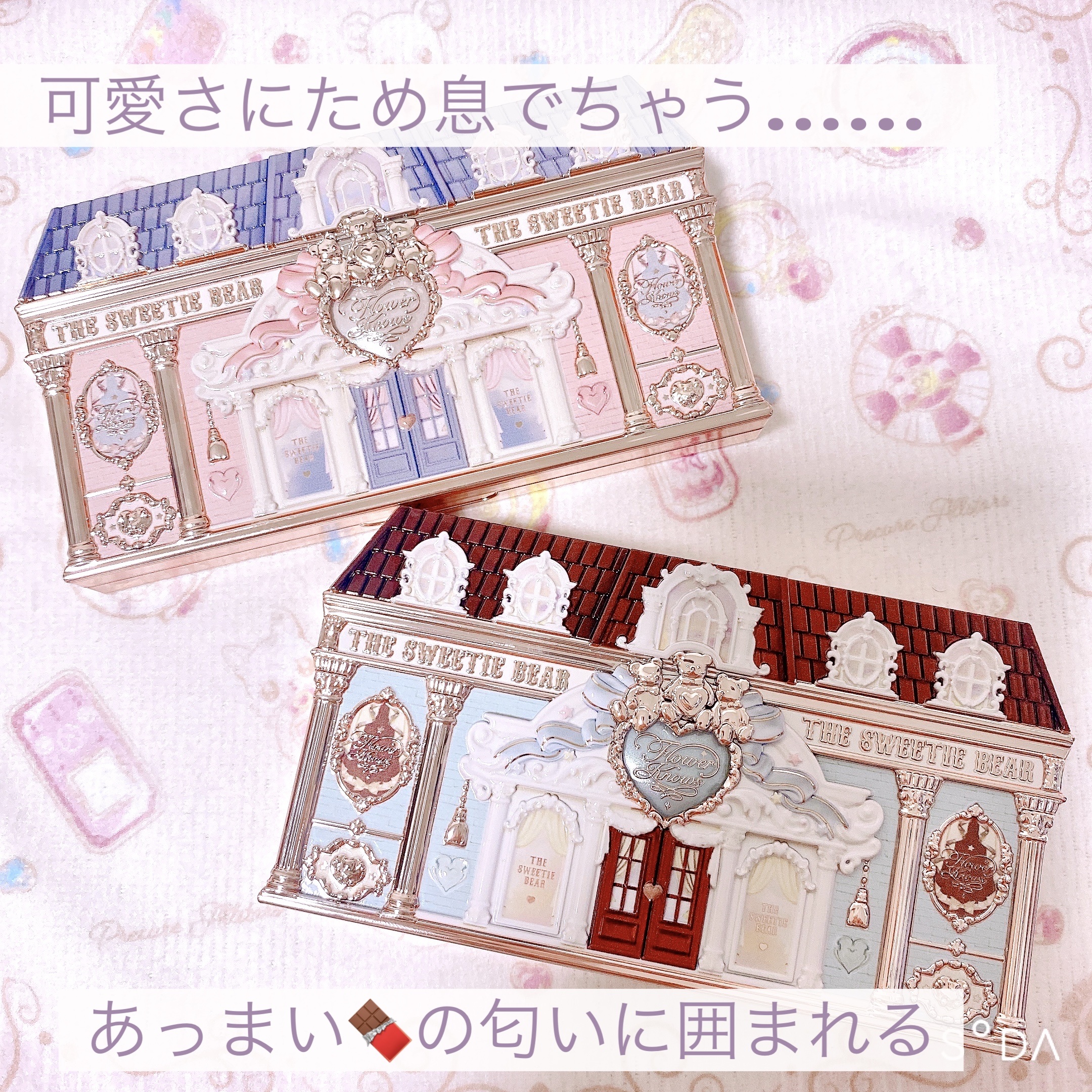 スウィーティーベア コレクション アイシャドウパレット/FlowerKnows/アイシャドウパレットを使ったクチコミ（1枚目）