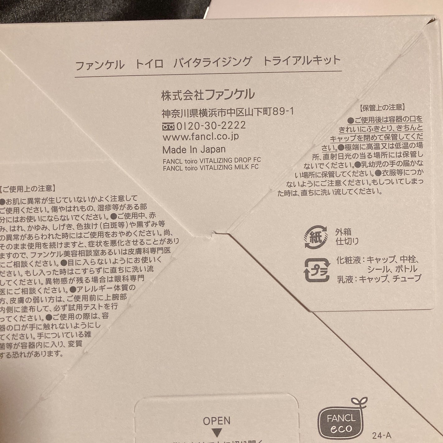 トイロ バランシングドロップ<医薬部外品>(化粧液)/ファンケル/化粧水を使ったクチコミ(2枚目)