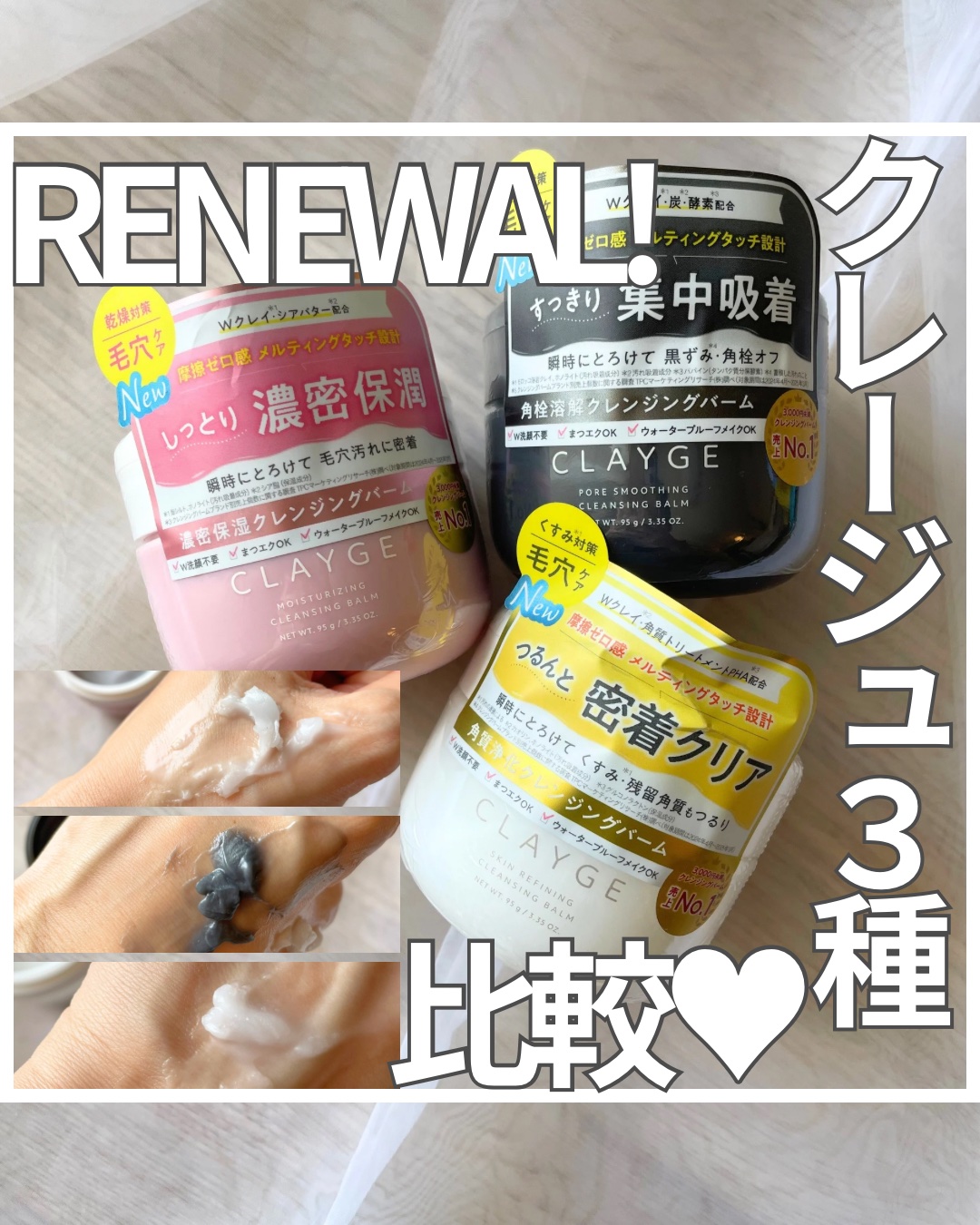 クレージュ モイスチャライジング クレンジングバーム/CLAYGE/クレンジングバームを使ったクチコミ（1枚目）