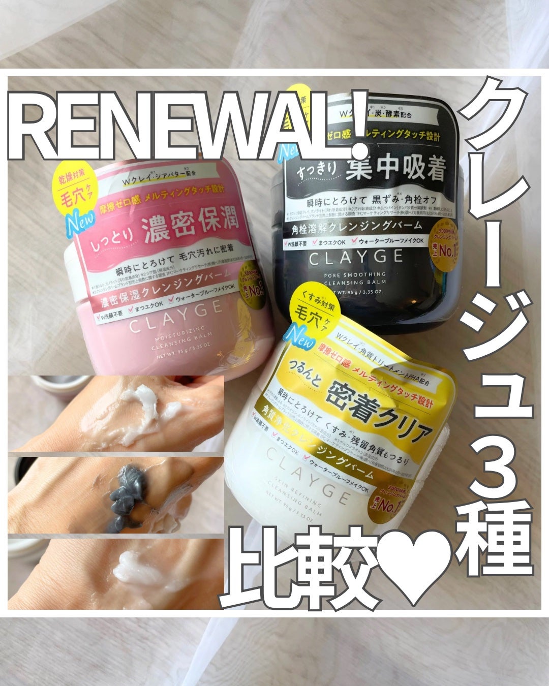 ã¯ã¬ãŒãžã¥ ã¢ã€ã¹ãã£ã©ã€ãžã³ã° ã¯ã¬ã³ãžã³ã°ããŒã /CLAYGE/ã¯ã¬ã³ãžã³ã°ããŒã ã䜿ã£ãã¯ãã³ãïŒ1æç®ïŒ