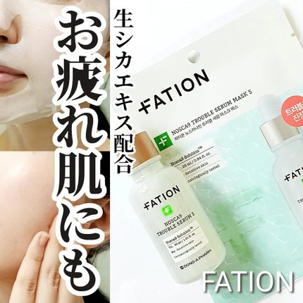 ノスカナイン T セラムマスク S/FATION/シートマスク・パックを使ったクチコミ(1枚目)
