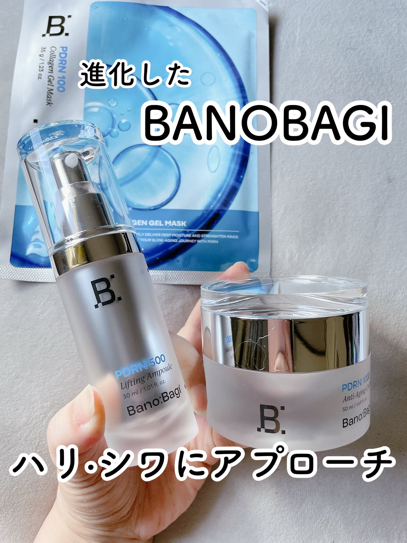 PDRNコラーゲンゲルマスク/BANOBAGI/シートマスク・パックを使ったクチコミ(1枚目)