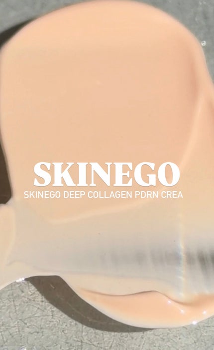 SKINEGO SUPER GLOW DEEP COLLAGEN PDRN CREAM/SKINEGO/フェイスクリームを使ったクチコミ(2枚目)