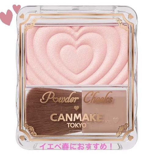 パウダーチークス/キャンメイク/パウダーチークを使ったクチコミ（1枚目）