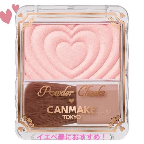 パウダーチークス/キャンメイク/パウダーチークを使ったクチコミ(1枚目)