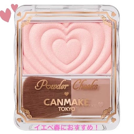 パウダーチークス/キャンメイク/パウダーチークを使ったクチコミ(1枚目)