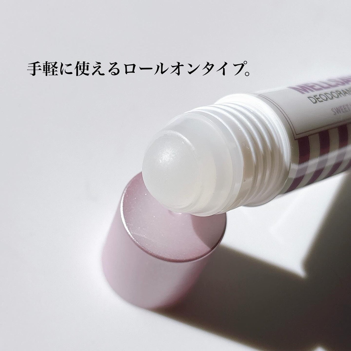 メルサボン 薬用デオドラントロールオン スイートホワイトブーケ/Mellsavon/デオドラント・制汗剤を使ったクチコミ(3枚目)