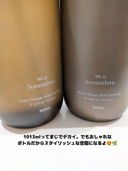 みそだんごちゃん on LIPS 「ルームフレグランスを愛用してるへトラスのボディソープとボディク..」(6枚目)