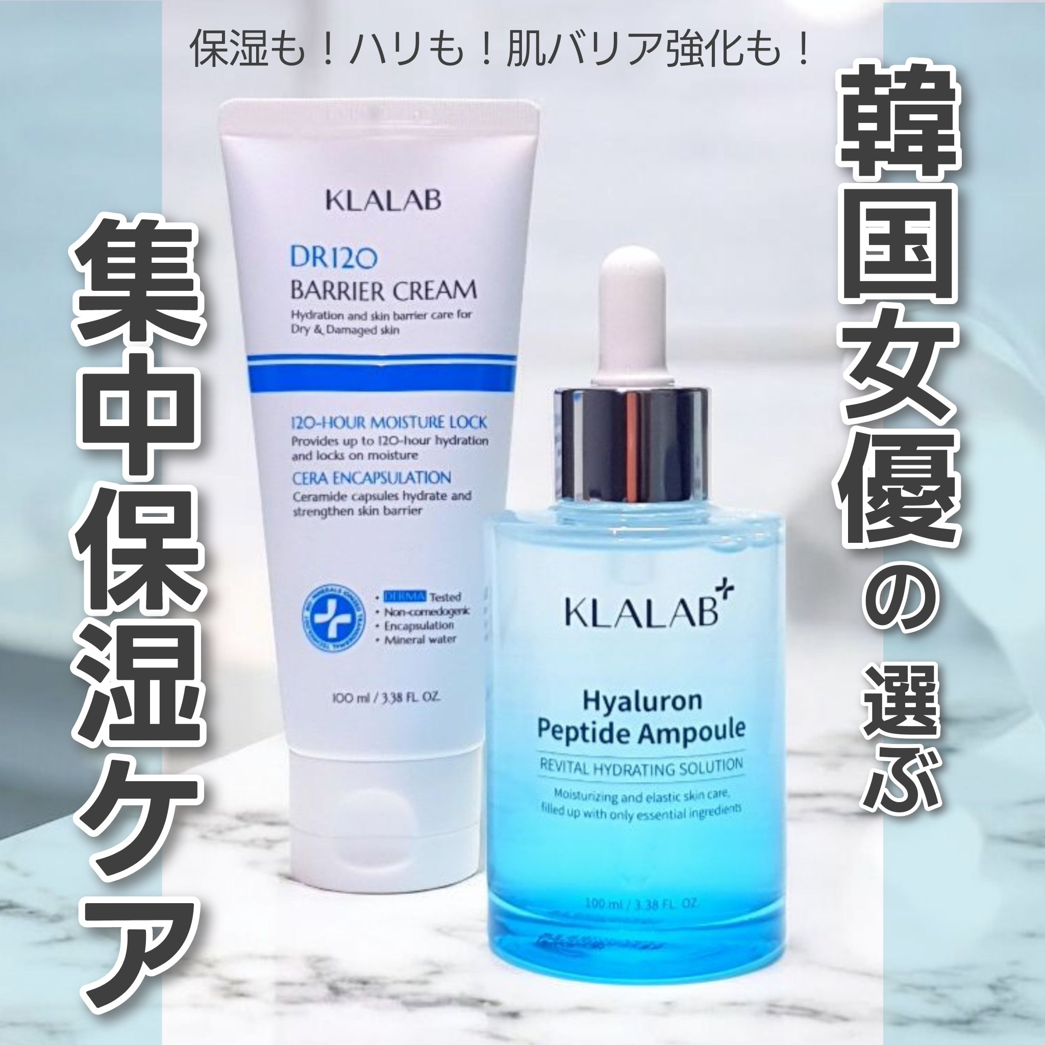 ディーアール120 バリアクリーム/KLALAB/フェイスクリームを使ったクチコミ（1枚目）