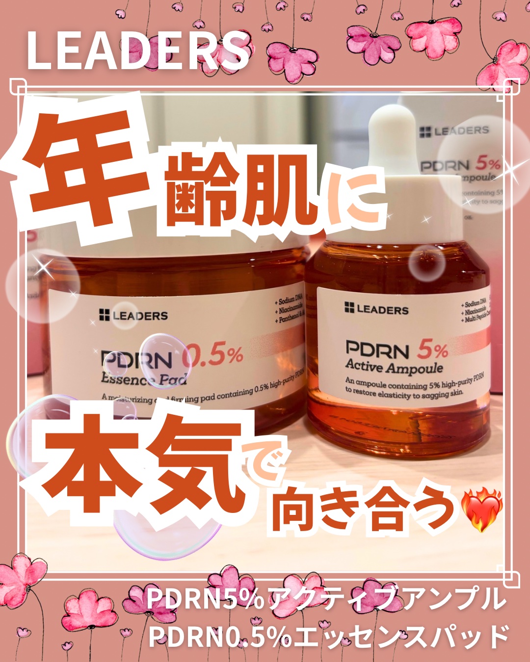 PDRN0.5%エッセンスパッド/LEADERS/トナーパッドを使ったクチコミ（1枚目）