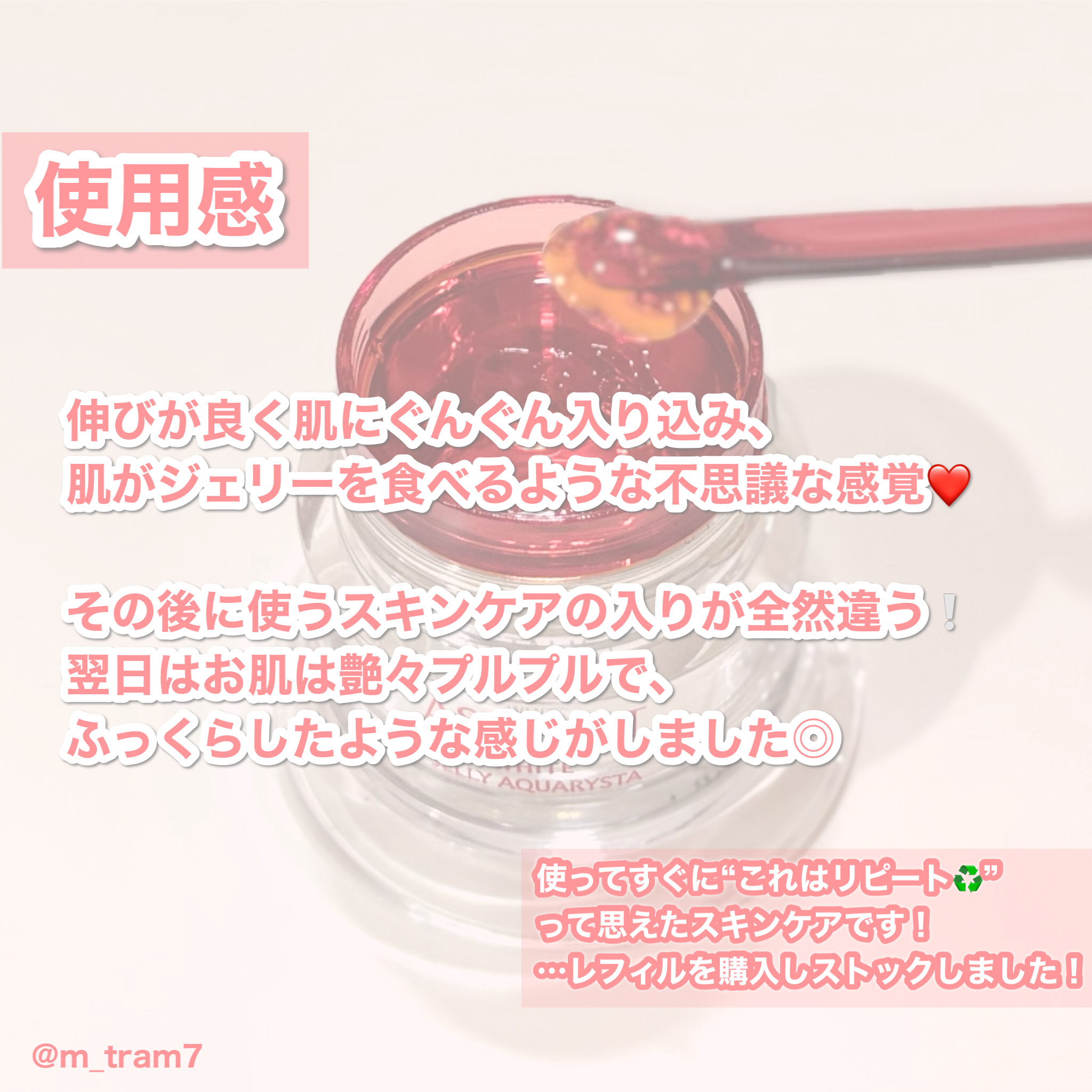 アスタリフト ホワイト ジェリー アクアリスタ/アスタリフト/美容液を使ったクチコミ（3枚目）