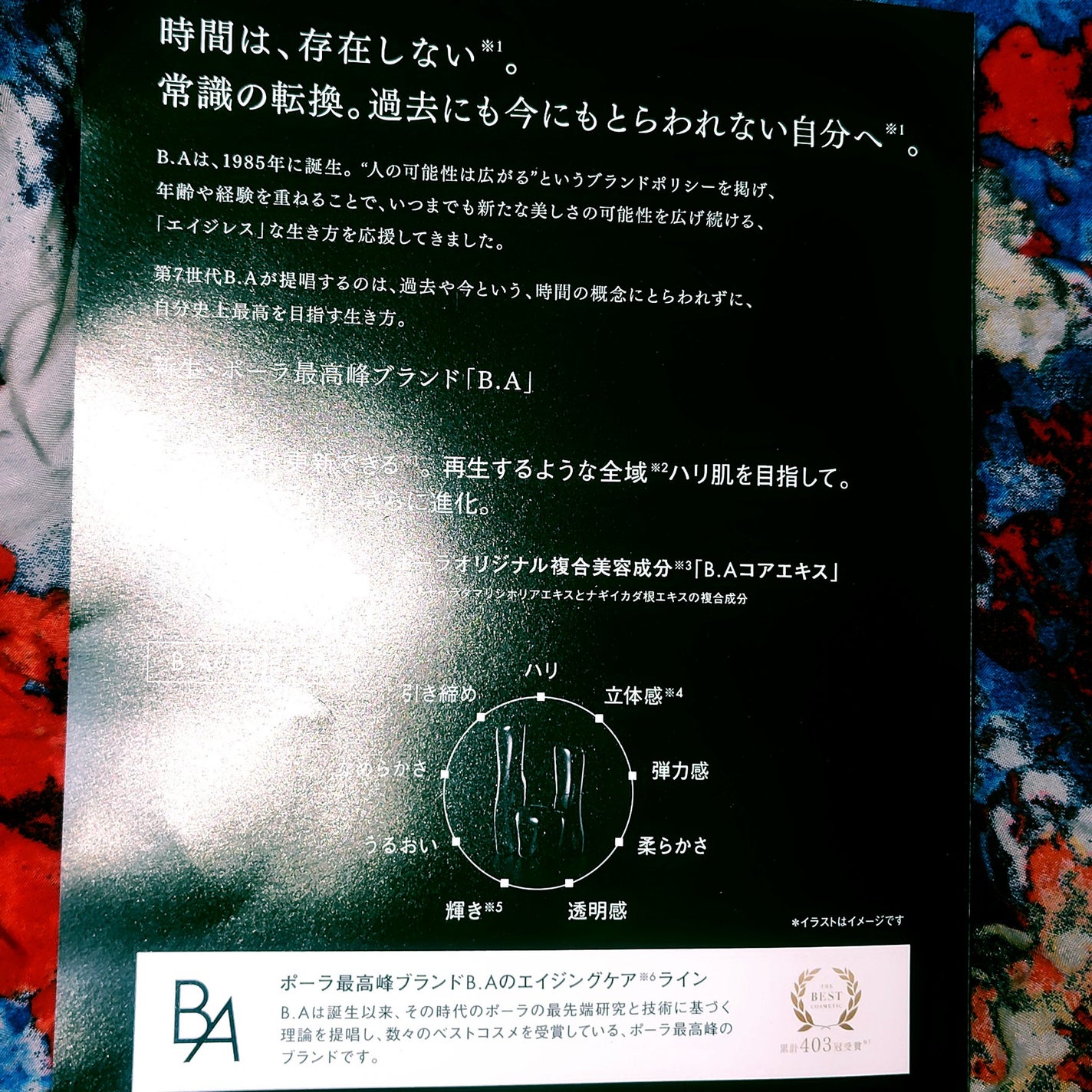 B.A ローション/B.A/化粧水を使ったクチコミ(2枚目)