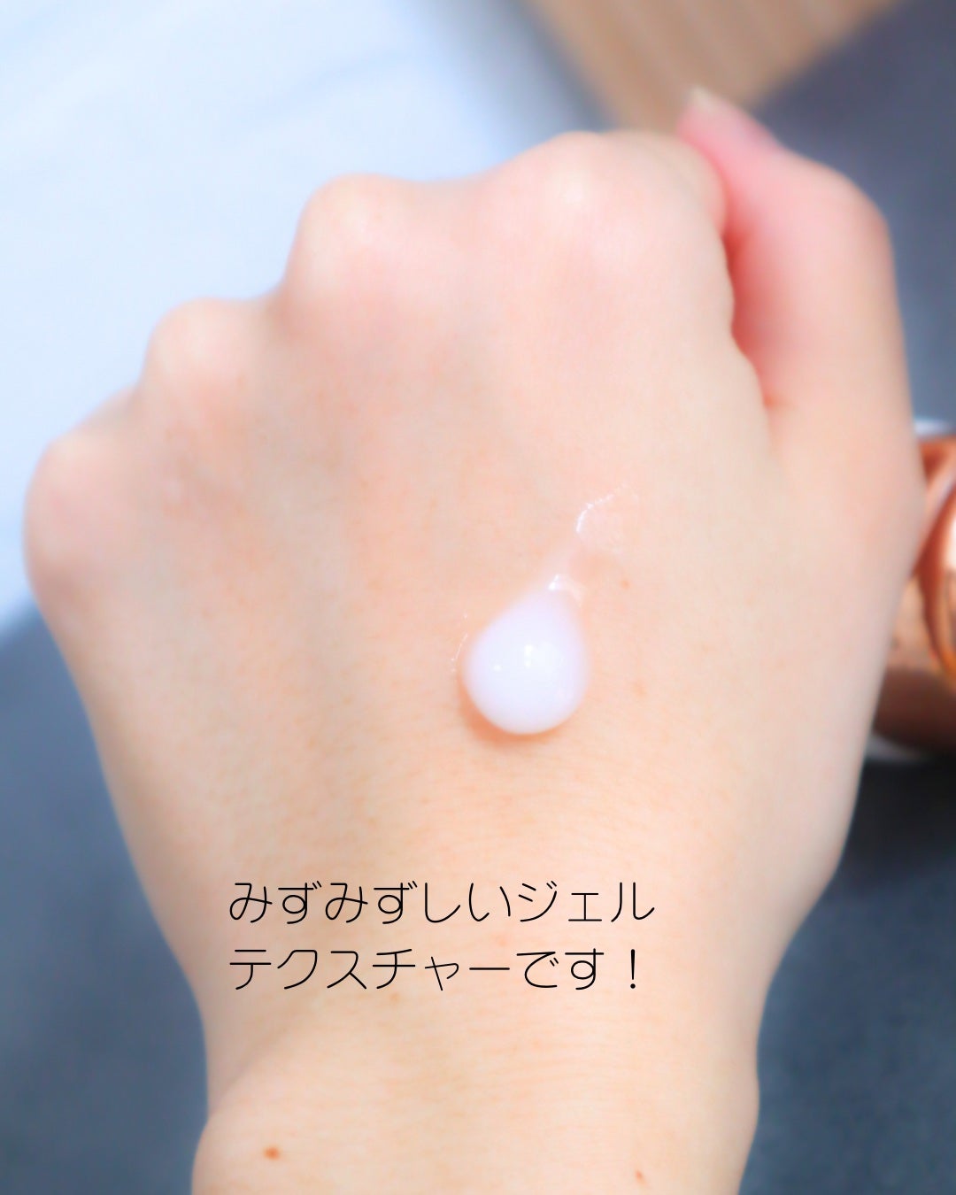 ホワイトニング ボディ&フェイスジェルクリーム【医薬部外品】/Mother&Daughter/フェイスクリームを使ったクチコミ(3枚目)