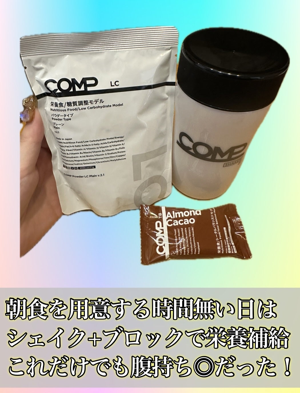 COMP Flavor Matcha v.1.0/COMP/ドリンクを使ったクチコミ(2枚目)