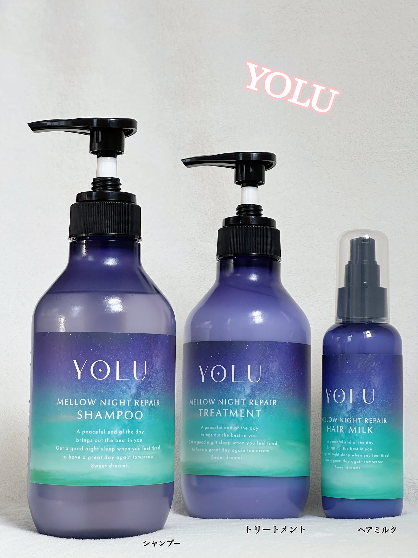 ヨル　メロウナイトリペアシャンプー/トリートメント/YOLU/市販シャンプーを使ったクチコミ（1枚目）