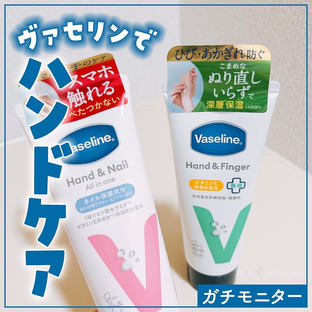 薬用ハンド&フィンガー/ヴァセリン/ハンドクリームを使ったクチコミ(1枚目)
