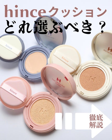 セカンドスキングロウクッション/hince/クッションファンデーションを使ったクチコミ(2枚目)