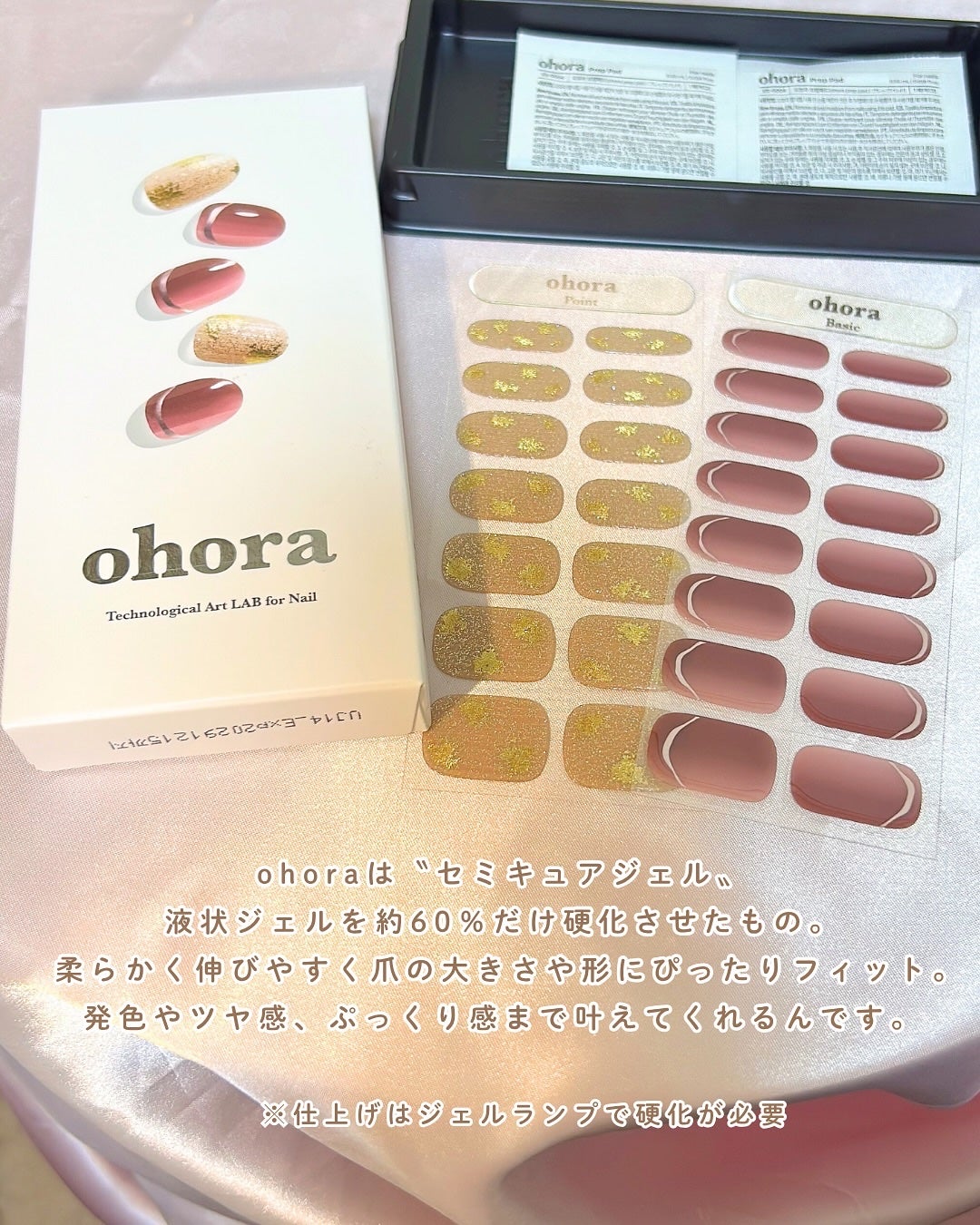 セミキュアジェルネイル(ハンド)/ohora/ネイルシールを使ったクチコミ(2枚目)