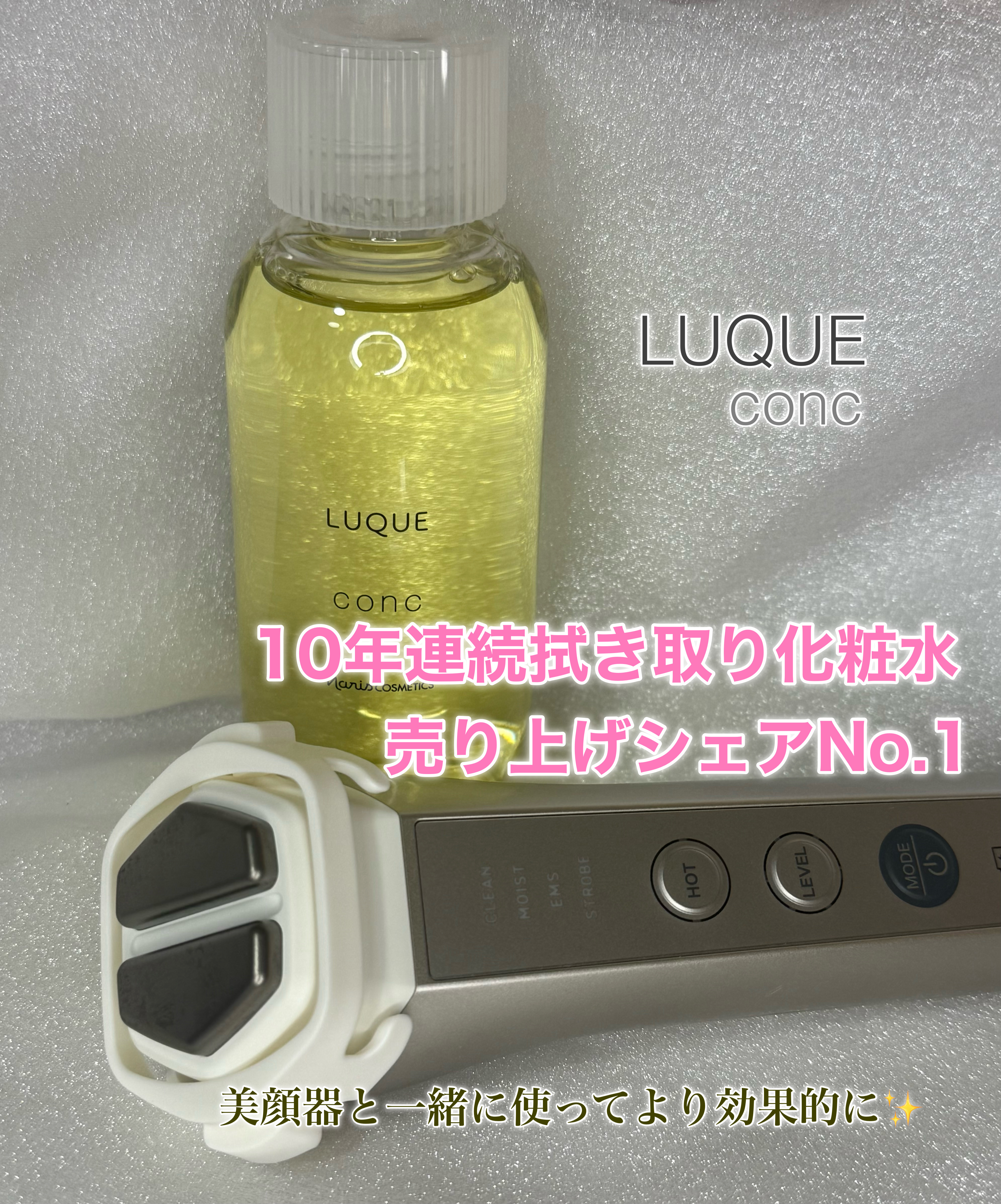 ルクエ コンク/ナリス化粧品/拭き取り化粧水を使ったクチコミ（3枚目）