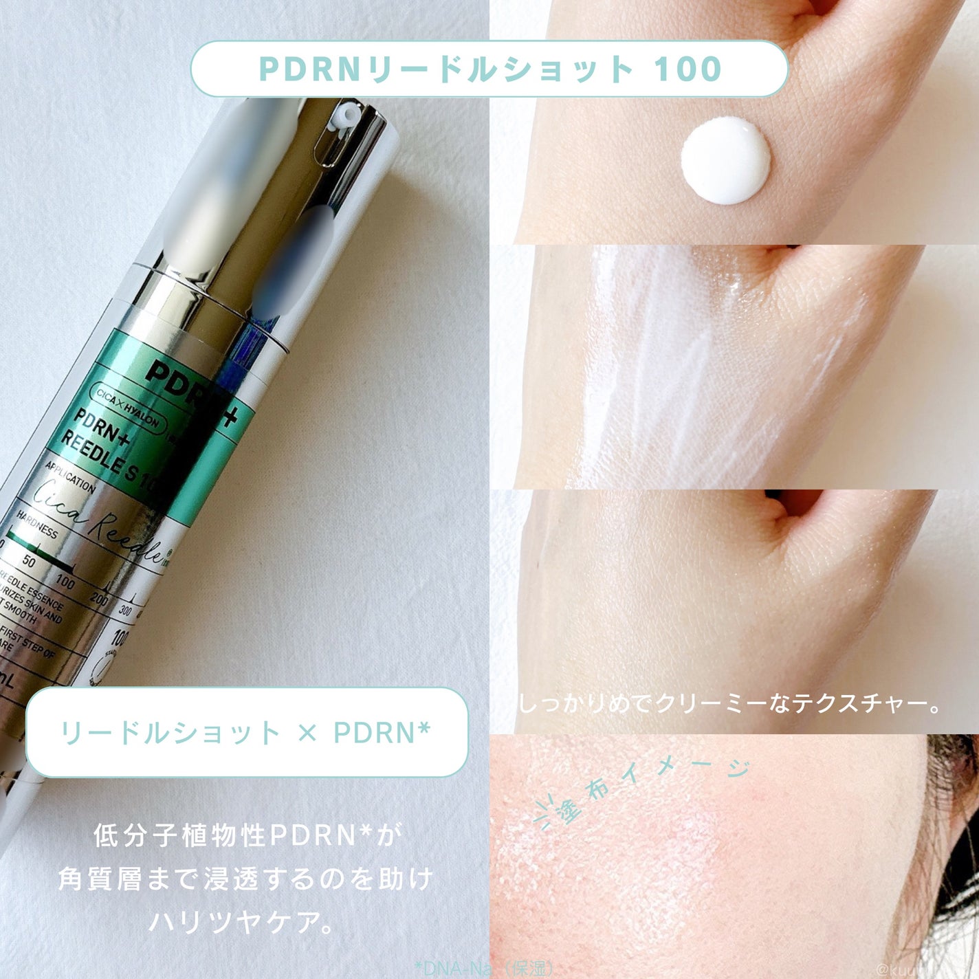 PDRN+リードルS 100/VT/美容液を使ったクチコミ(3枚目)