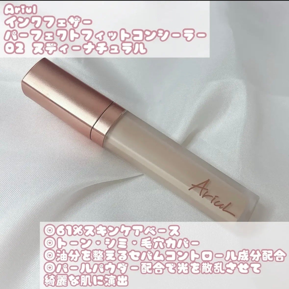 Iris on LIPS 「カバー力&保湿力高めのコンシーラー❤︎スキンケアラインで有名な..」(2枚目)