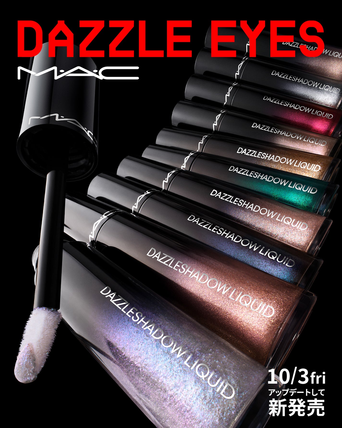 ダズルシャドウ リキッド アイシャドウ グリッター/M・A・C/リキッドアイシャドウを使ったクチコミ(1枚目)