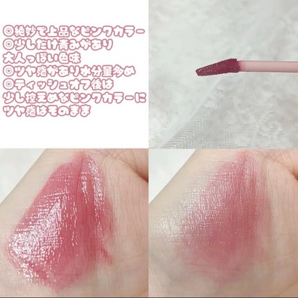 グラッシーボムティント/&nd by rom&nd/リップティントを使ったクチコミ(3枚目)