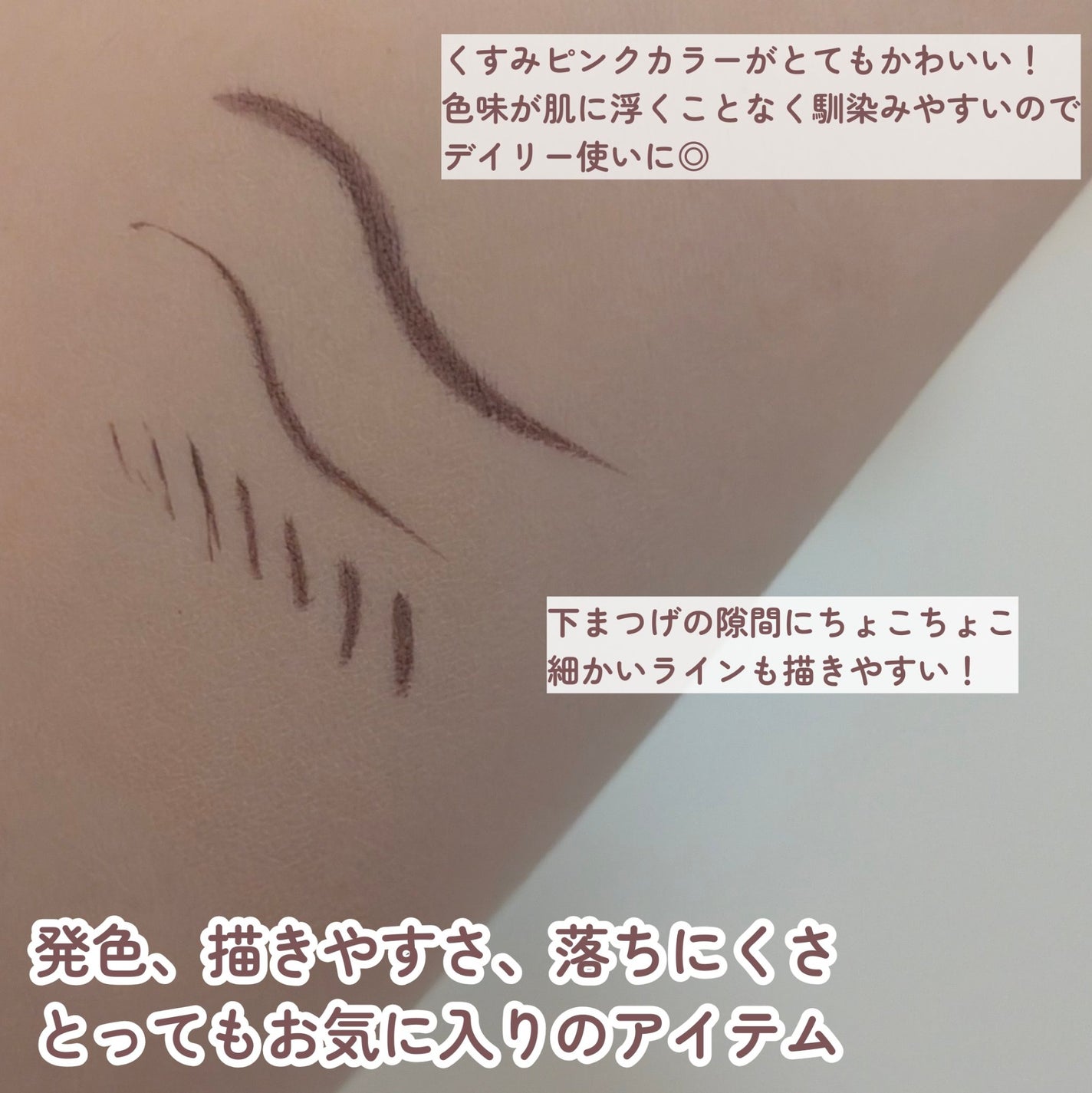 3650 下まつげライナー/3650/リキッドアイライナーを使ったクチコミ(3枚目)