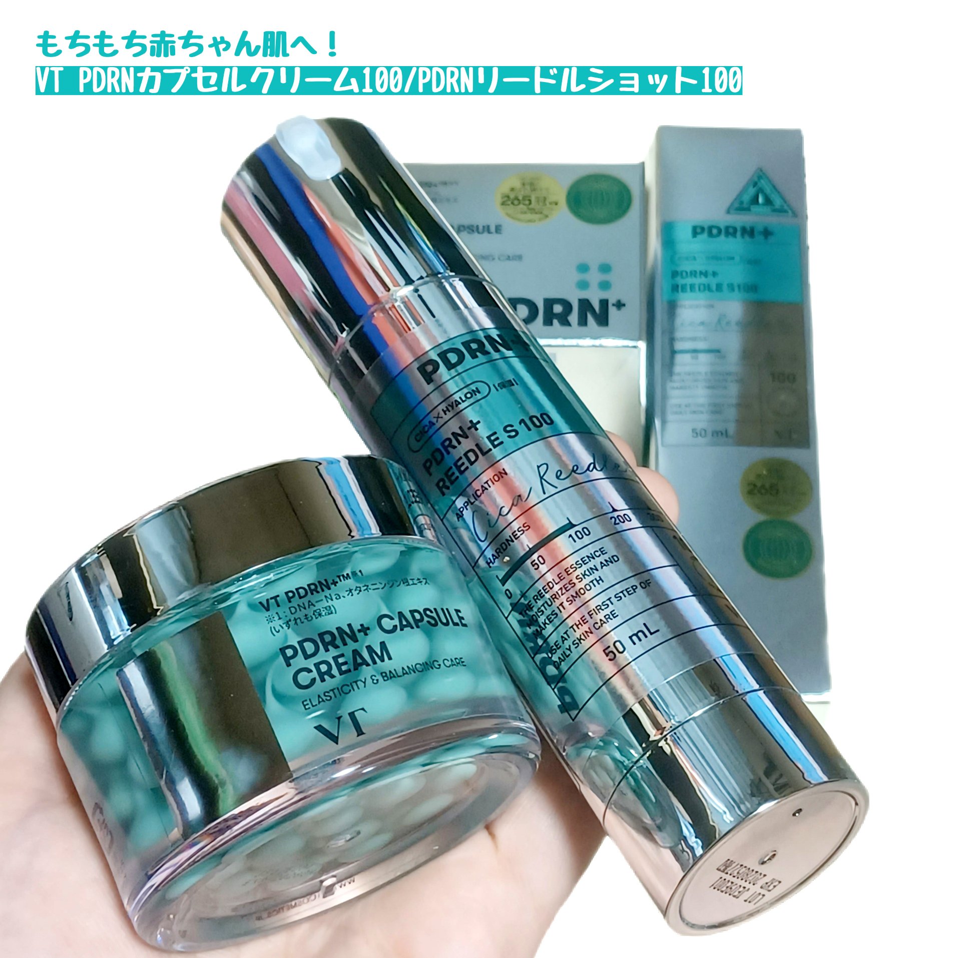 PDRN+リードルS 100/VT/美容液を使ったクチコミ（1枚目）