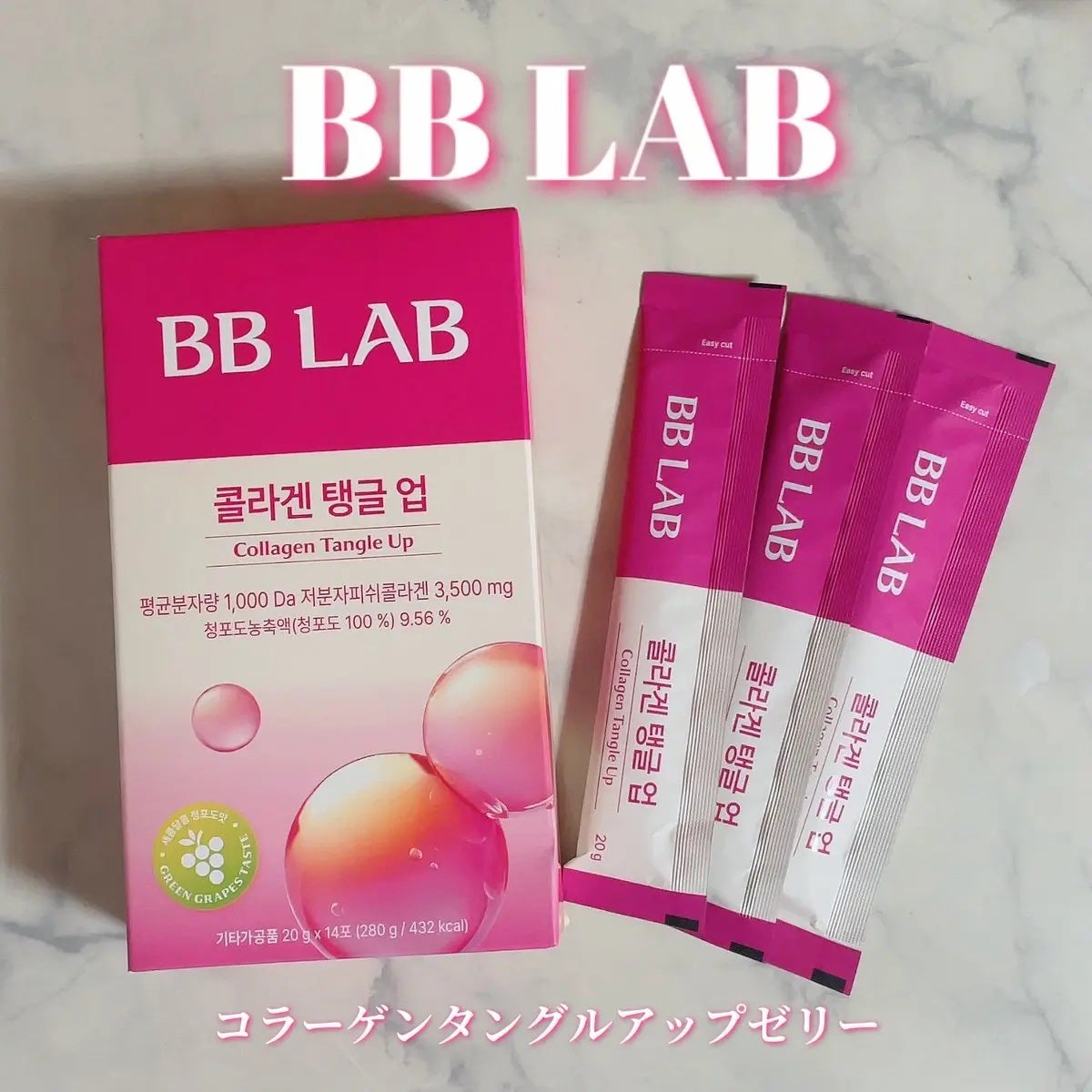 yuco/フォロバ100 on LIPS 「#PRBBLAB(@bblab_japan)コラーゲンタングル..」(1枚目)