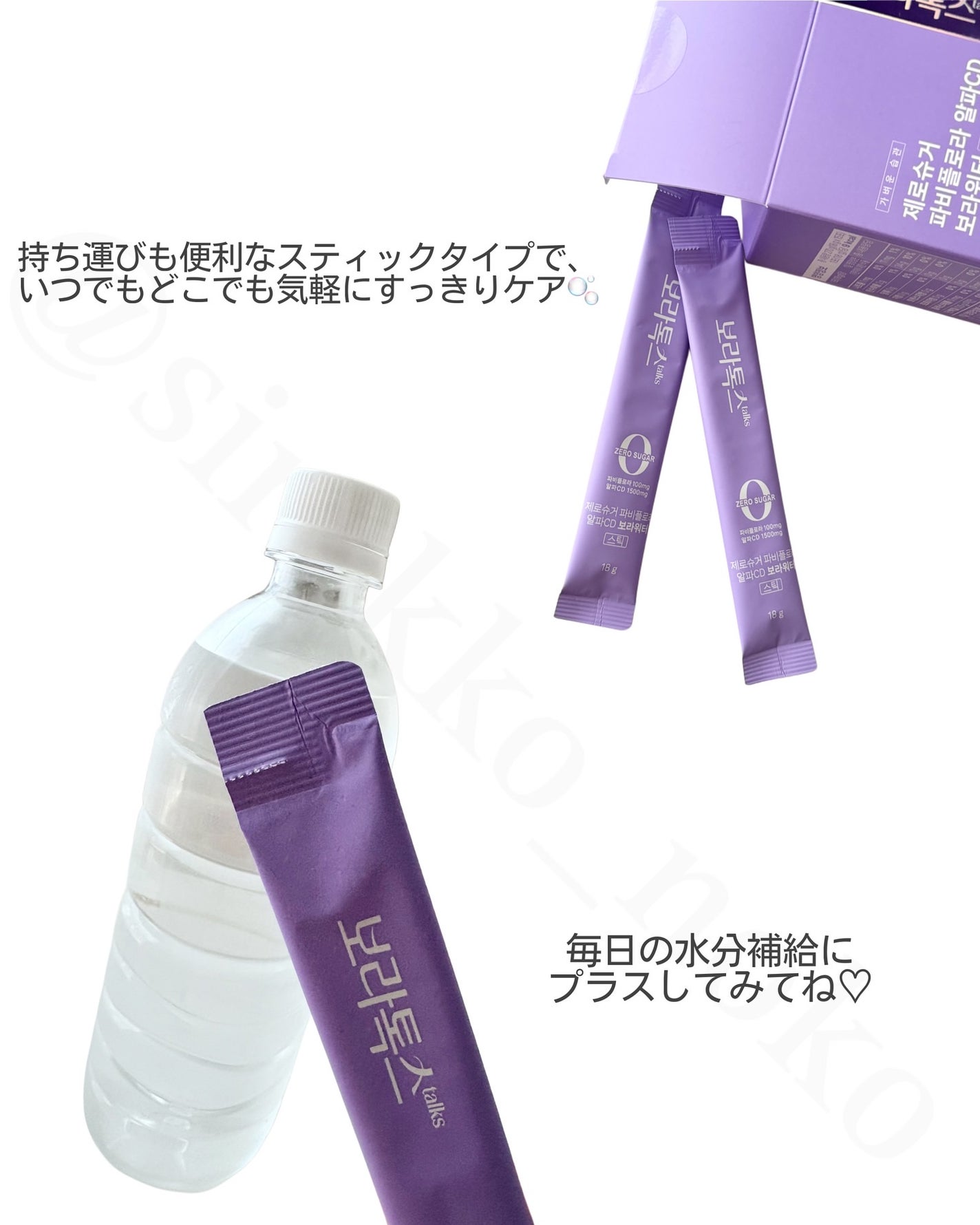 ボラウォーター/BOLATALKS/美容ドリンクを使ったクチコミ(4枚目)