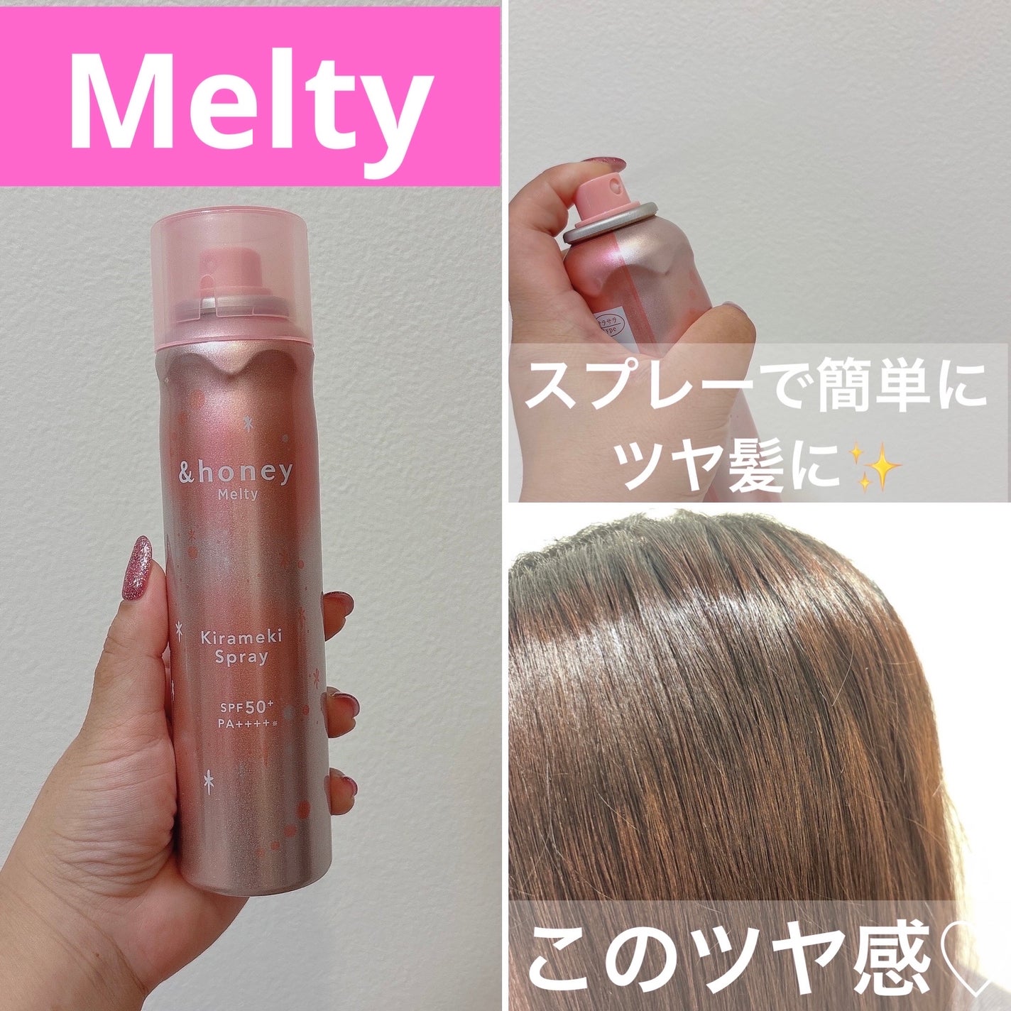 ディープモイスト キラメキスプレー/&honey/ヘアスプレーを使ったクチコミ(2枚目)