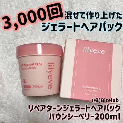 リペアターンジェラートヘアパック バウンシーベリー/リリーイブ/洗い流すヘアトリートメントを使ったクチコミ(1枚目)