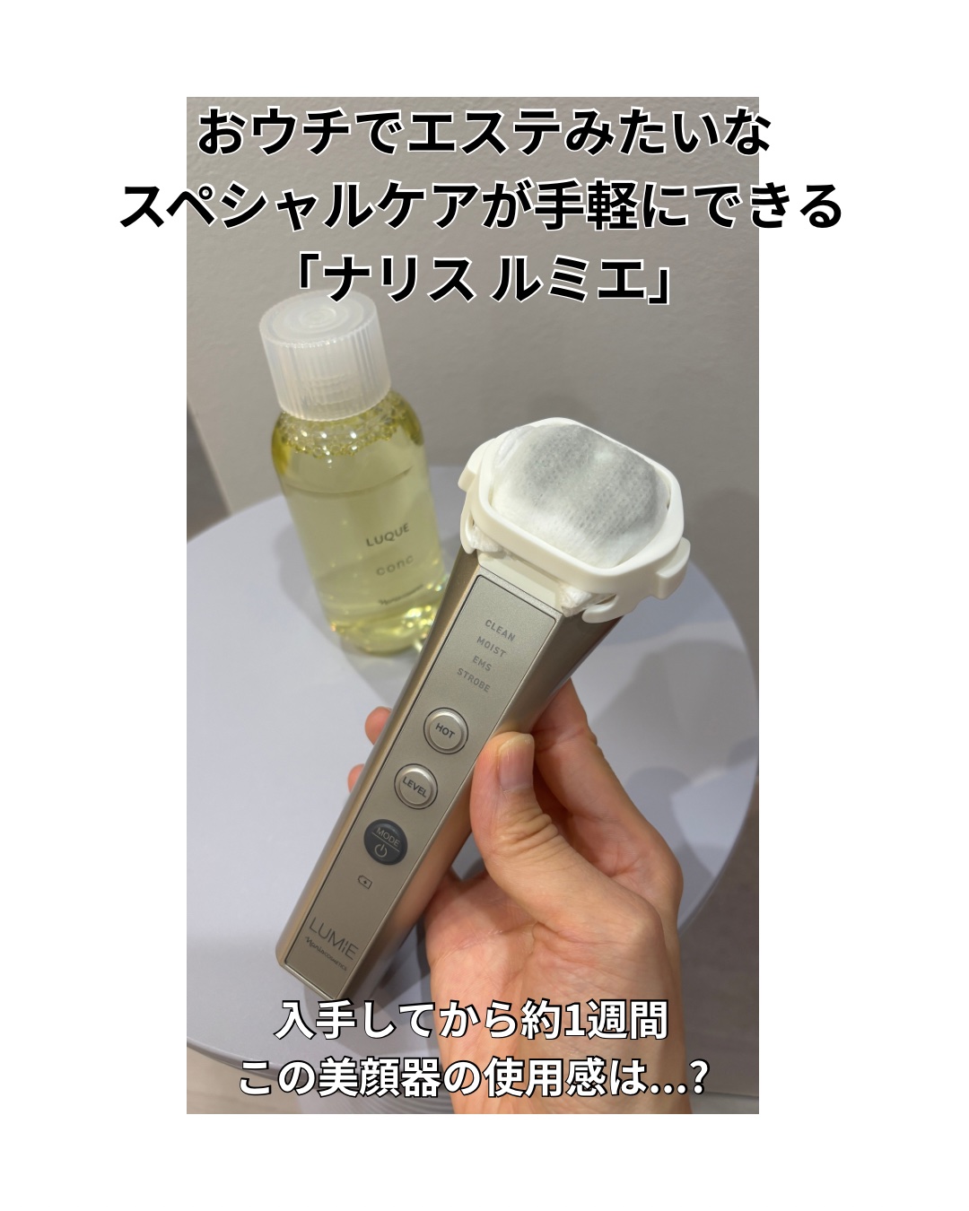ルクエ コンク/ナリス化粧品/拭き取り化粧水を使ったクチコミ（2枚目）