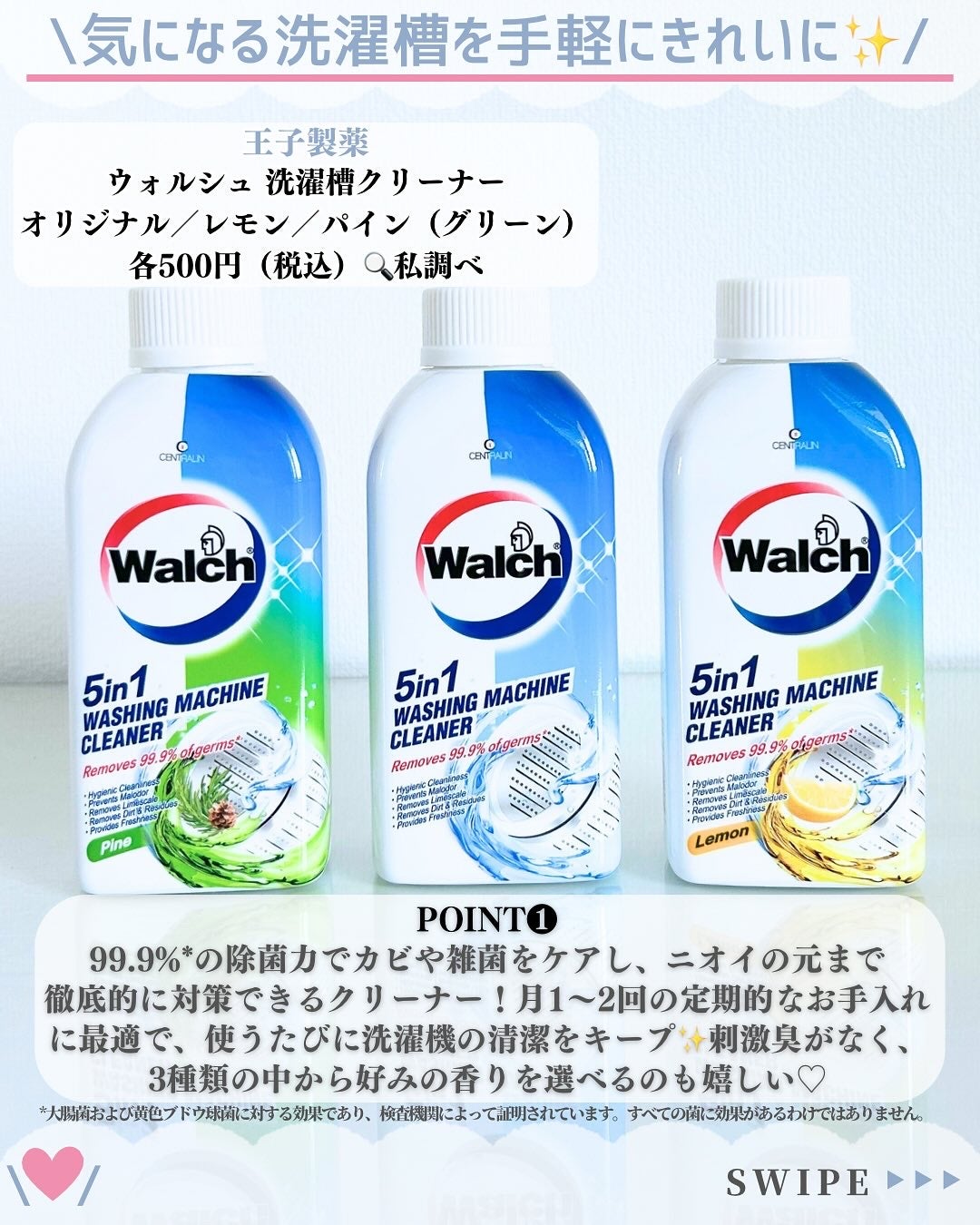 洗濯槽クリーナー/ウォルシュ/その他ランドリー用品を使ったクチコミ(2枚目)