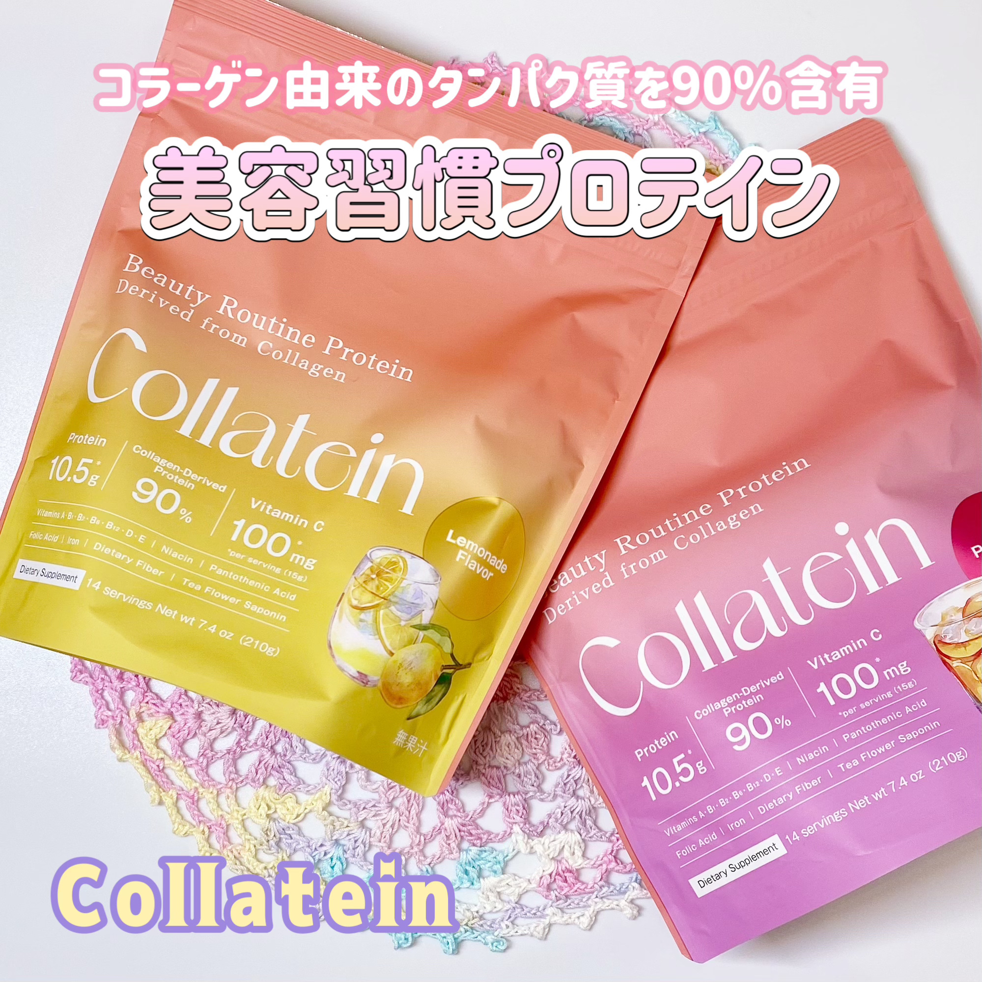 コラテイン コラーゲンプロテイン ピーチティー味/Collatein/その他プロテインを使ったクチコミ（1枚目）